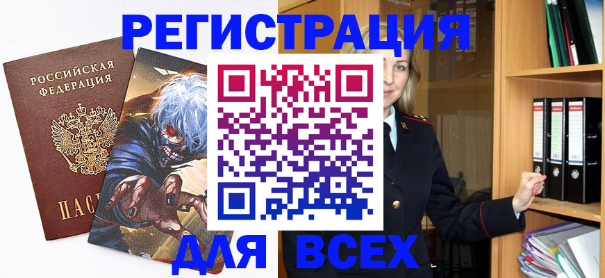 пропишу в квартире в Почепе