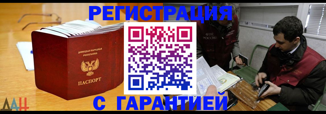 временная регистрация собственник в Почепе