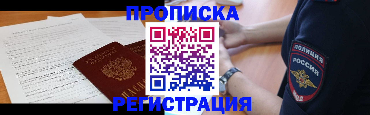 временная регистрация госуслуги в Почепе